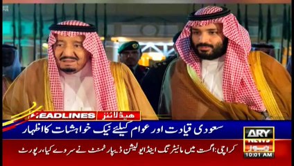 ARY News | Headlines | 10 AM | 23rd September 2021