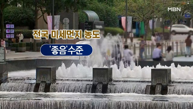 [프레스룸 날씨]절기 '추분' 맑고 선선한 가을 날씨