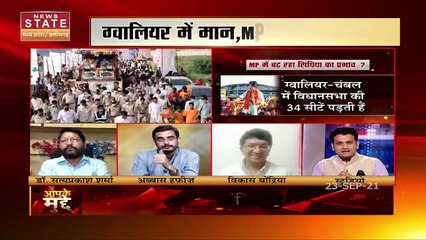 Aapke Mudde: क्या Madhya Pradesh में सिंधिया का जाना अभिनंदन या शक्ति प्रदर्शन