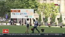 [날씨] 절기 '추분' 쾌청한 가을 하늘…일교차 유의