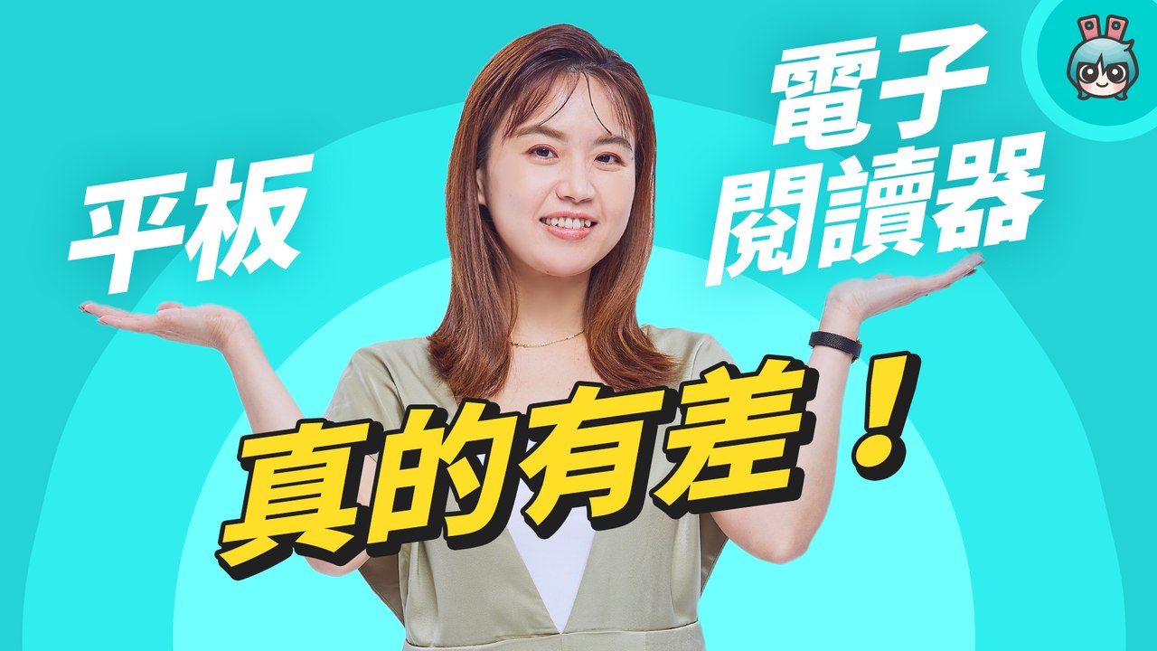 電子書該買嗎? 電子閱讀器怎麼買? 最熱門電子書平台 Amazon Kindle、樂天 Kobo、Readmoo 讀墨、HyRead 怎麼選?─影片 Dailymotion
