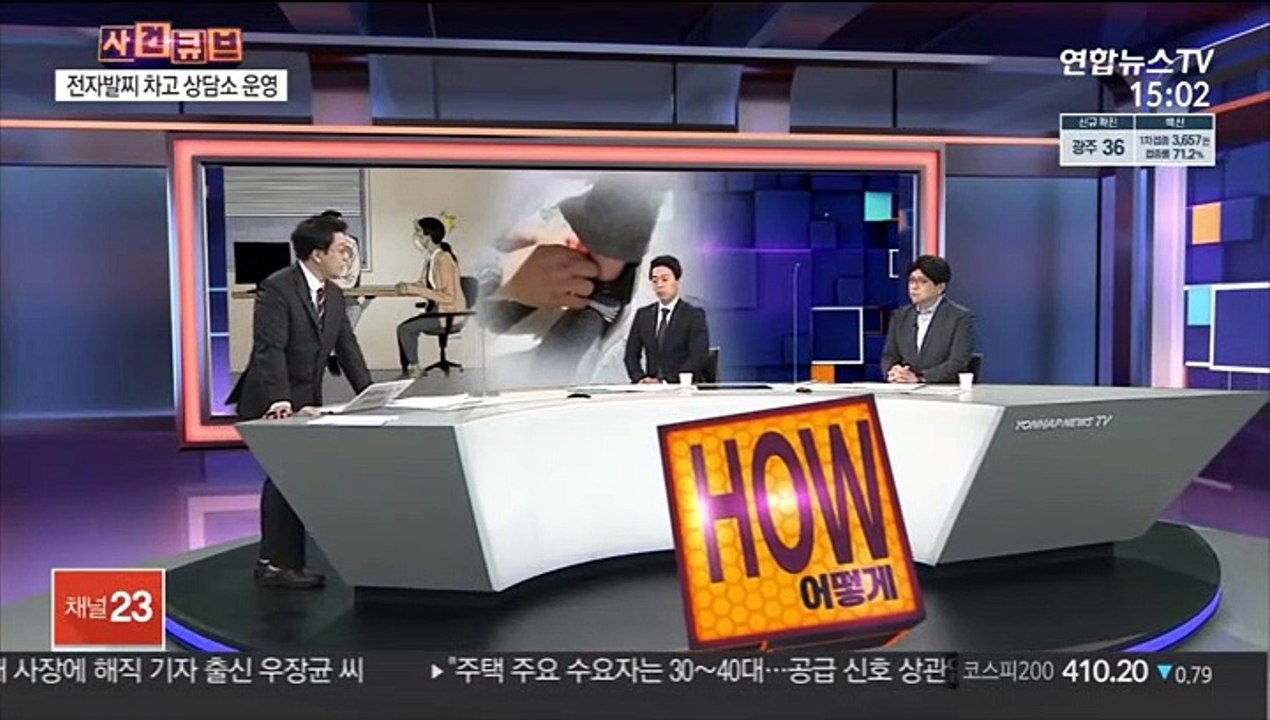 [사건큐브] 전자발찌 차고 심리상담소 운영 '또 성범죄'