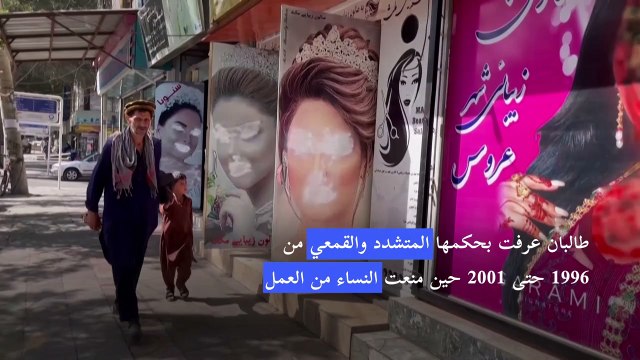 وضع أفغانستان بعد شهر على سيطرة طالبان على مقاليد الحكم في البلاد