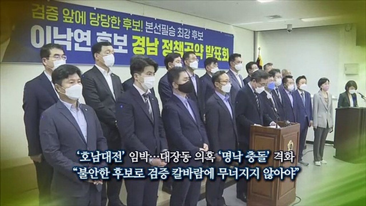 [대선 말말말] 이낙연 "불안한 후보"…이재명 측 "공부 좀 해라"