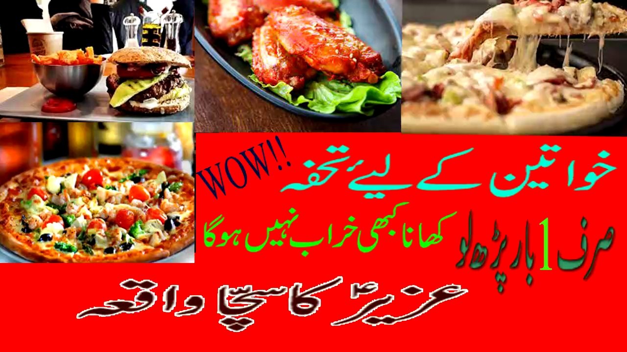 Roona4z official || How to safe food || kese har saman ko safe rakhen |A very beautiful dua for safety food  ||Surah baqrah  |  How to safe milk |100 years tak khana kharab nhi  hoga