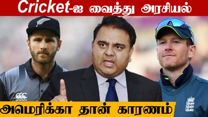 Pakistan-ன் ஓயாத புலம்பல் ! England, New Zealand’s Pakistan tour Cancellation | Oneindia Tamil