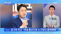 MBN 뉴스파이터-52세 김구라 '늦둥이' 아빠됐다…둘째 출산 '경사'