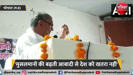 दिग्विजय सिंह - 'मुसलमानों की बढ़ती आबादी से देश को खतरा नहीं'