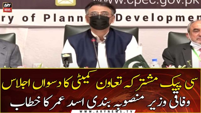 Federal Minister Asad Umar addresses the Tenth meeting of CPEC Joint Cooperation Committee