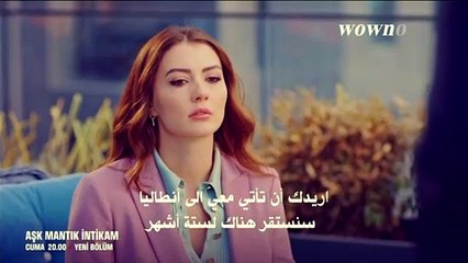حب منطق انتقام الحلقة 13 اعلان 1 مترجم