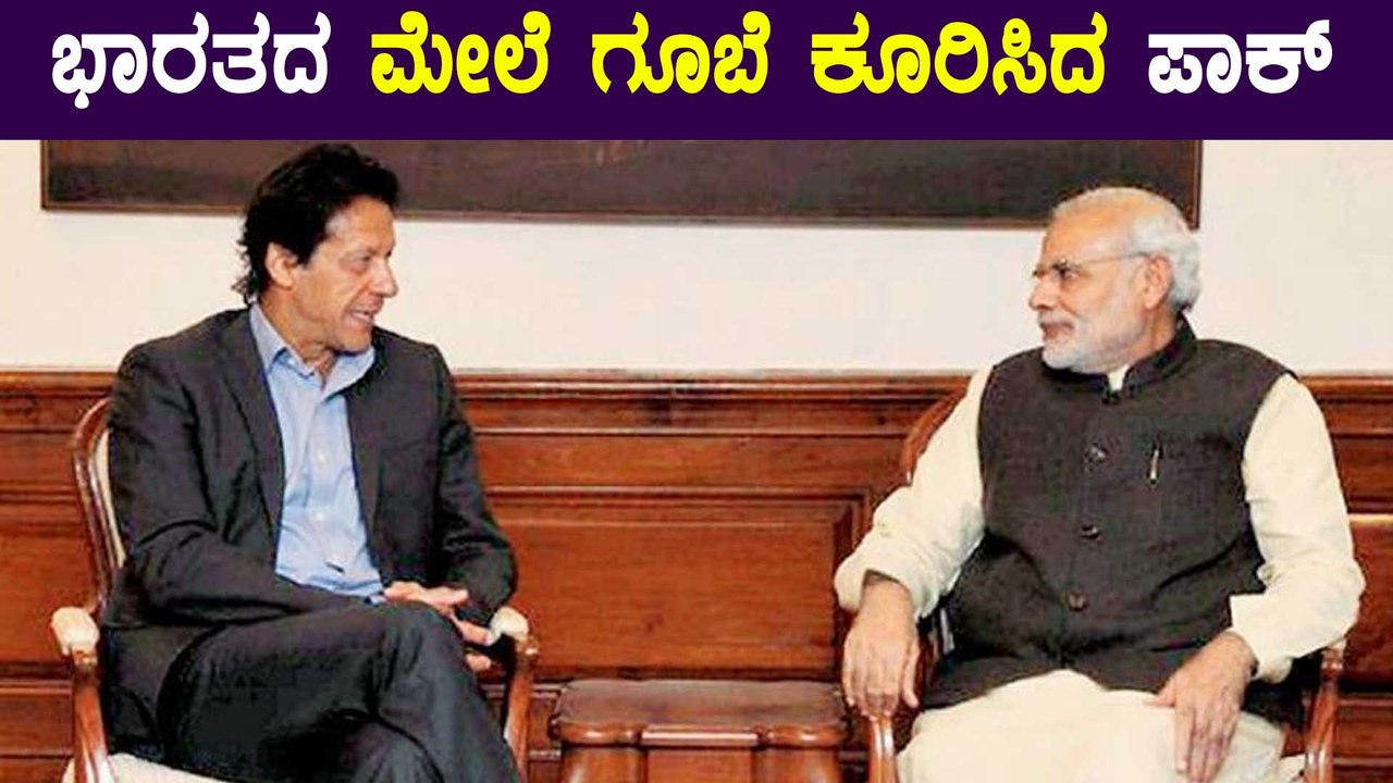 ಪಾಕ್ ಜೊತೆ ನ್ಯೂಜಿಲೆಂಡ್ ಪ್ರವಾಸ ರದ್ದಾಗೋದಕ್ಕೆ  ಭಾರತ ಕಾರಣ ಎಂದ ಪಾಕಿಸ್ತಾನ | Oneindia Kannada