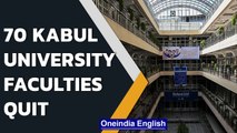 Afghanistan: 70 teaching staff of Kabul University resign after Taliban sacks VC | Oneindia News