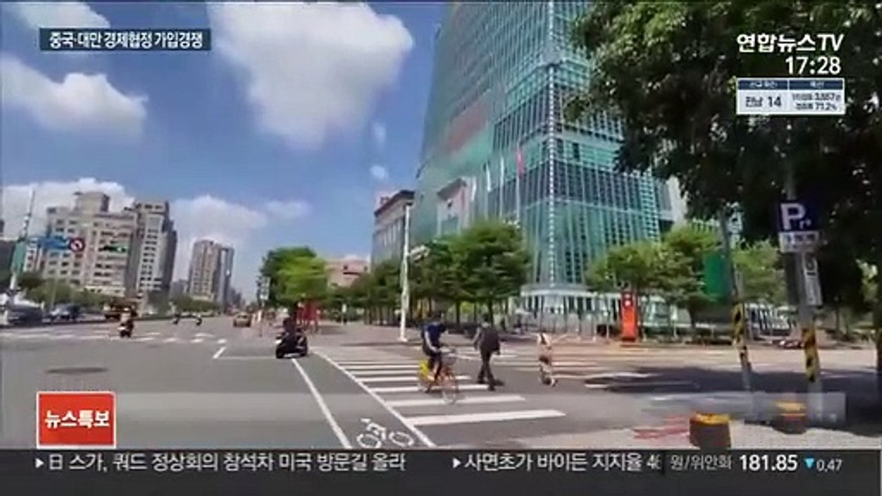 대만도 중국 이어 CPTPP 가입 공식화…양안 긴장 고조될듯