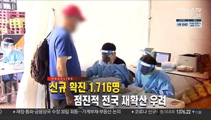 [퇴근길 주요뉴스(23일)]