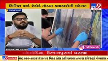 અમદાવાદ  _ વિશ્વનું સૌથી મોટું બબલ રેપ પેઇન્ટિંગ વર્લ્ડ રેકોર્ડ બનાવાશે _ TV9News