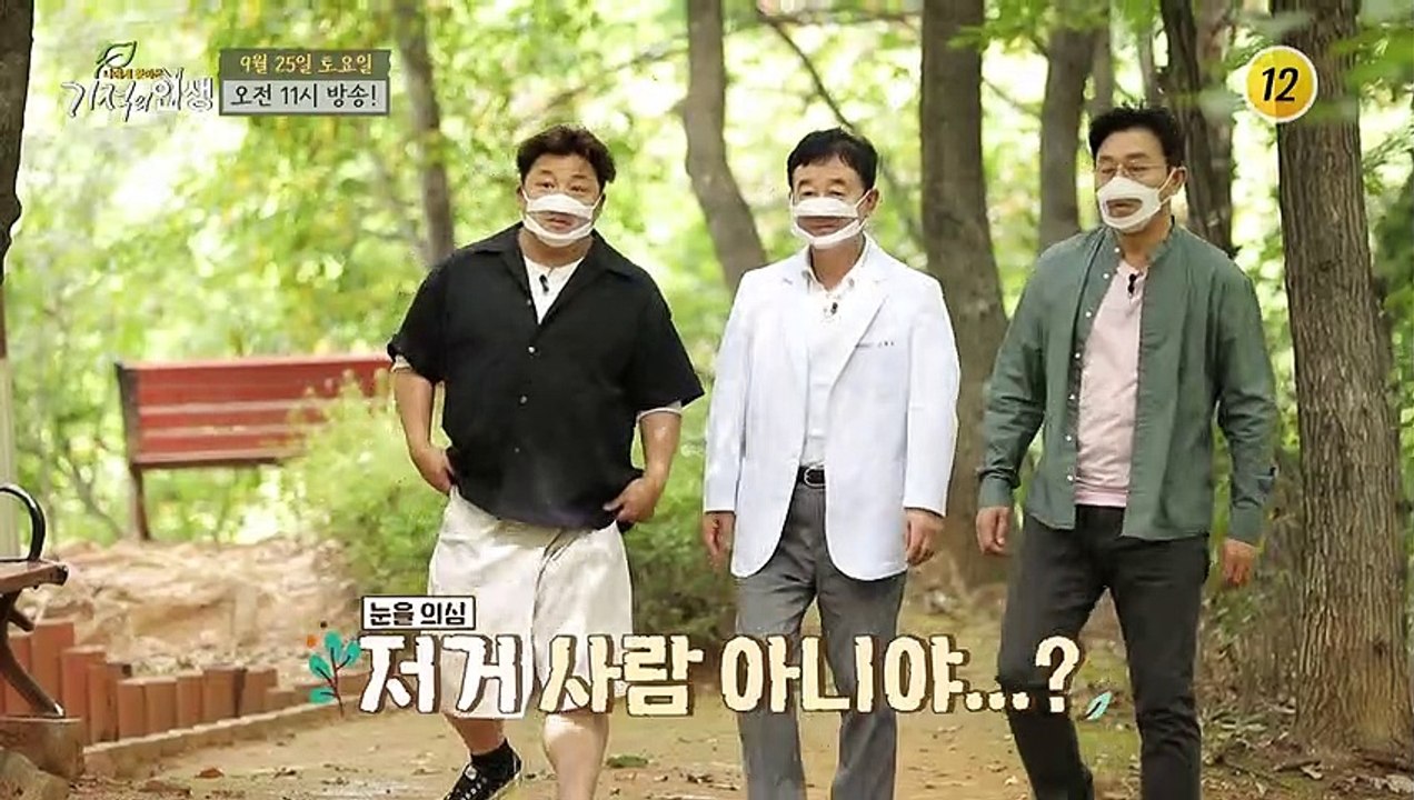 본방사수! 주인공만의 다이어트 비법 大 공개!_기적의 인생 68회 예고 TV CHOS...