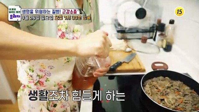 생명을 위협하는 질병! 근감소증_내 몸을 살리는 유레카 33회 예고 TV CHOSUN 210926 방송