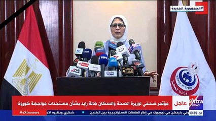 وزيرة الصحة: استقبال 2.3 مليون جرعة من لقاح استرازينكا هدية من ألمانيا