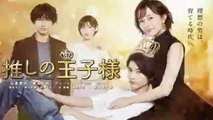 推しの王子様最終回11話ドラマ2021年9月23日YoutubePandora