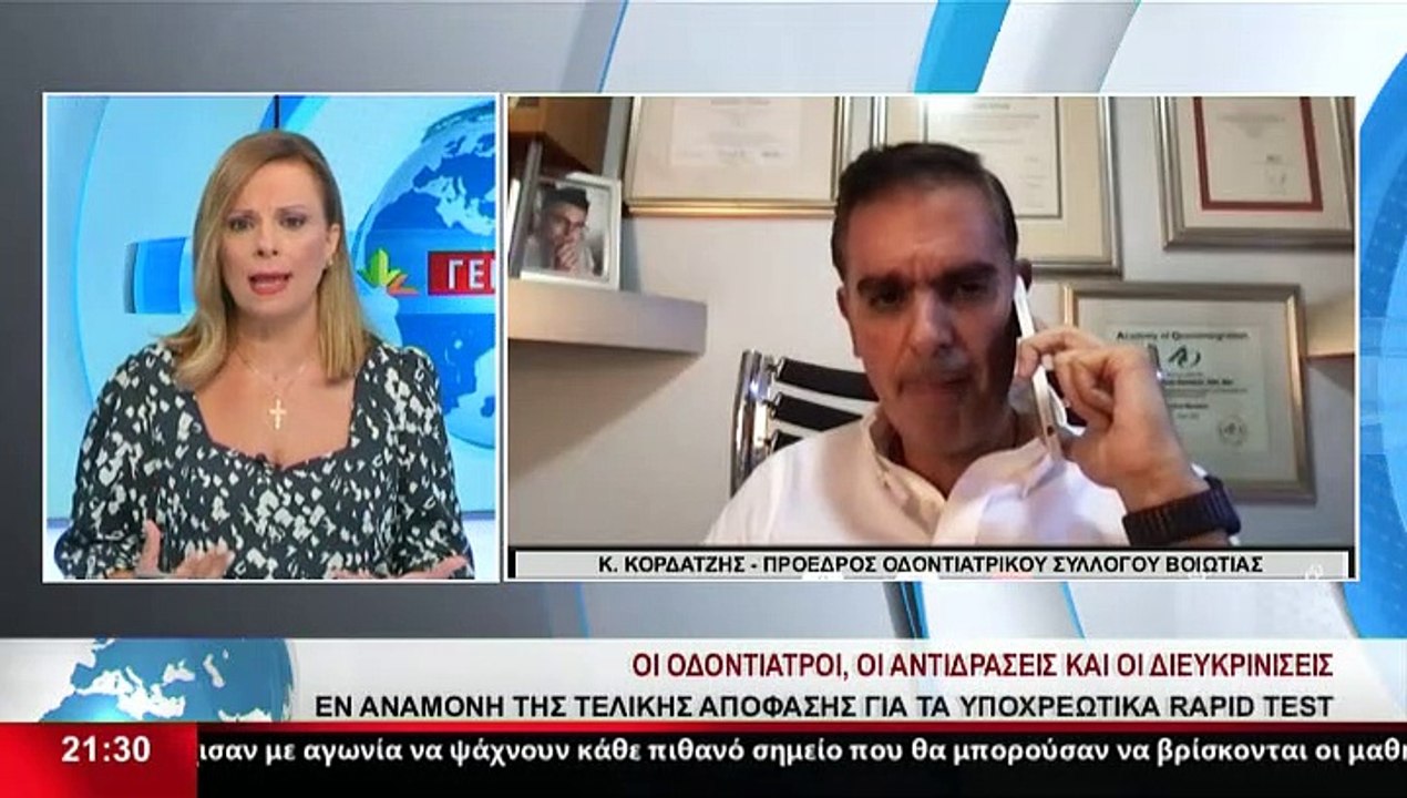 Ο Πρόεδρος του Οδοντιατρικού Συλλόγου Βοιωτίας,...