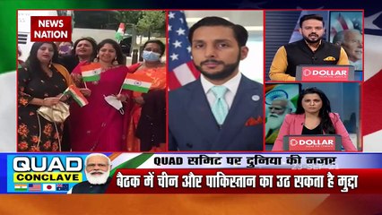 QuadConclave : NewsNationTV पर अमेरिकी विदेश मंत्रालय के प्रवक्ता, जेड तरार LIVE