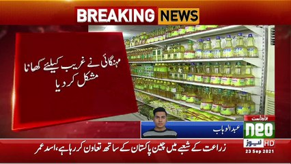 News Bulletin | 12:00 PM | 23 September 2021 | Neo News