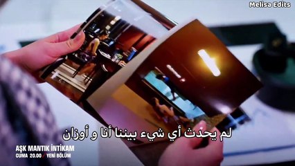 مسلسل حب منطق إنتقام الحلقة 14 اعلان 2 مترجم HD