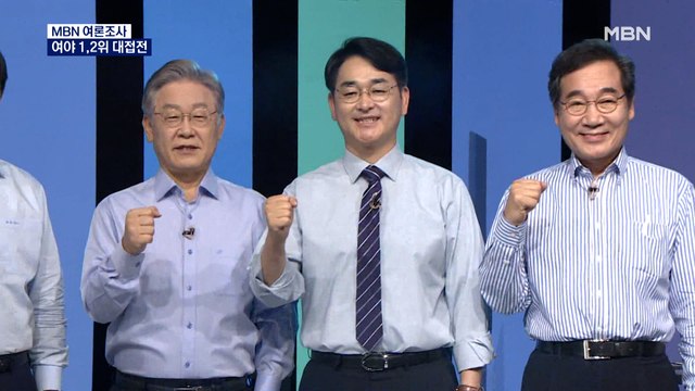 [MBN 여론조사] 여야 1·2위 오차범위 접전…윤석열, 다자대결 선두