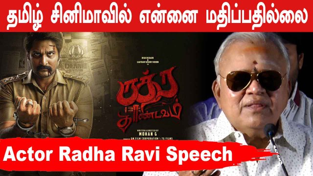 Director Mohan G க்கு என்மேல் கோபம் | Rudra Thandavam press meet | Filmibeat Tamil
