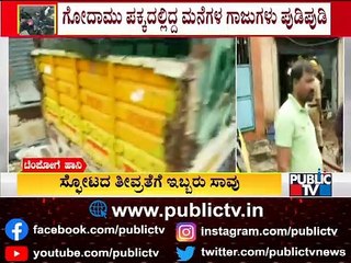 Crackers Blast At Transport Godown In New Taragupet | Public TV