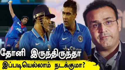 SRH-க்கு எதிரான போட்டியில் Ashwin செய்த முயற்சிகள்.. Sehwag கடும் விமர்சனம்