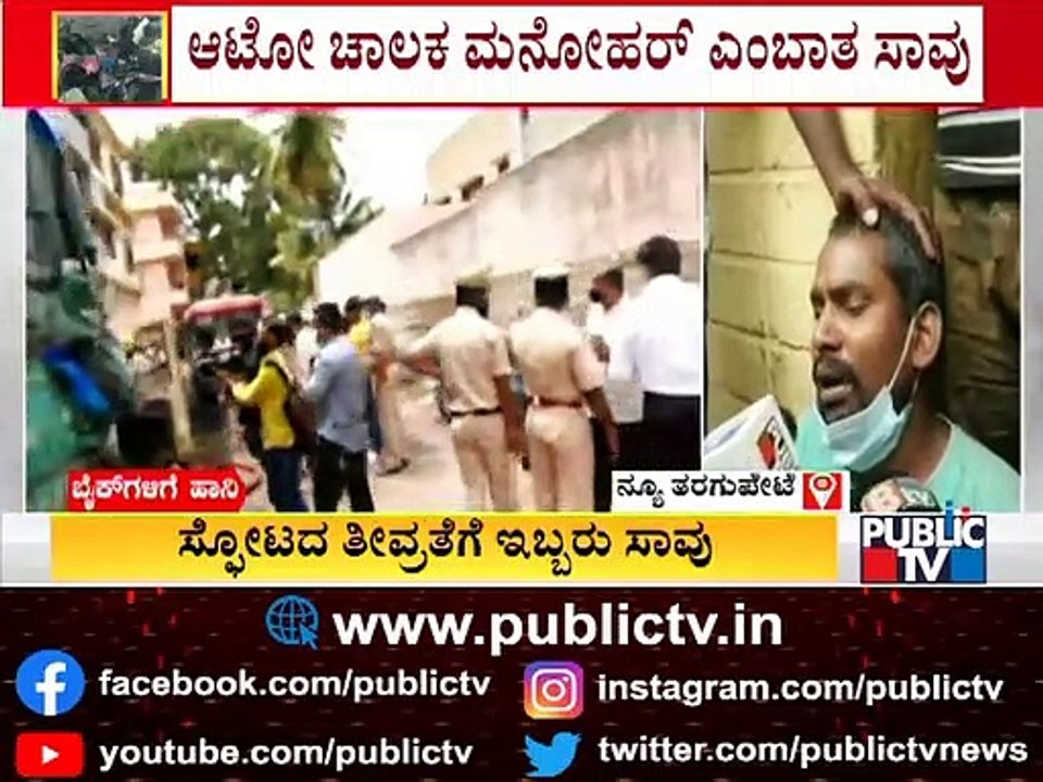 Forensic Science Laboratory Experts Visit Lorry Service Godown In New Taragupet