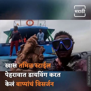 Watch: Boy Immersed Ganpati Bappa In The Deep Sea