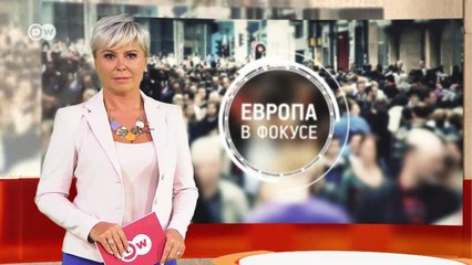 Женщины в политике. Пример Германии. Европа в фокусе