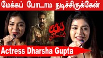 Cooku with Comali Dharsha Gupta Speech | Rudra Thandavam Press meet | Filmibeat Tamil