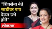 भाजप नगरसेविकेच्या कार्यालयात विनयभंगाचा प्रकार | Chitra Wagh VS Kishori Pednekar | BJP Vs Shivsena