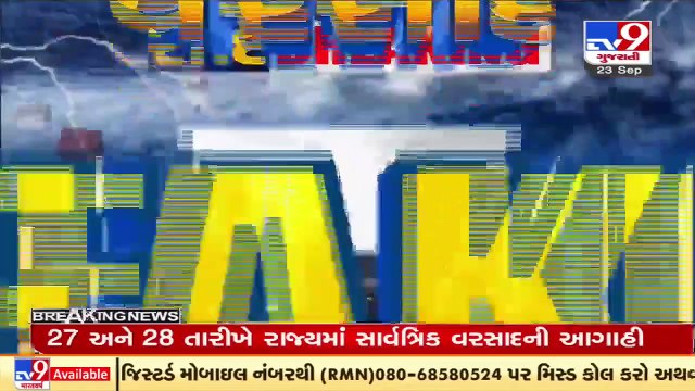 Monsoon_ MeT department forecasts light to moderate rainfall across Gujarat in coming days _ TV9News