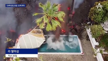 용암 분출로 집 320채 피해…스페인 장관 “멋진 경관” 망언