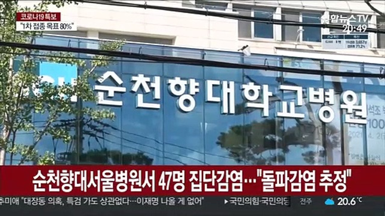 비수도권 확산 우려…"내주부터 연휴 여파 나타날 것"