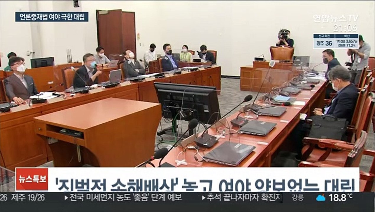 與 "언론중재법 27일 처리"…野 "위헌적 개악"