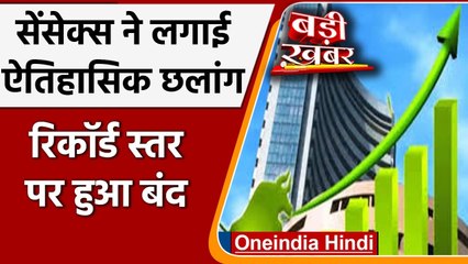 Share Market: Sensex ने लगाई करीब 1000 अंक की लंबी छलांग, 59,885.36 पर हुआ बंद | वनइंडिया हिंदी