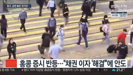 헝다, '급한 불'은 껐지만…2대 주주는 지분 처분