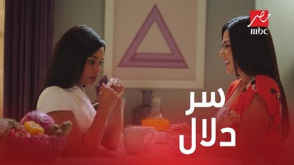 فرح تفاجئ دلال بسر غير متوقع عن ماجد