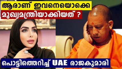 UAE princess slams UP CM Yogi Adityanath