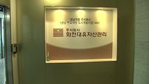 검찰, '대장동 의혹' 수사 착수...의혹 전말 드러나나 / YTN