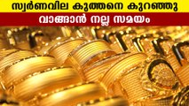 Gold price fall below Rupees 35000 | Oneindia Malayalam