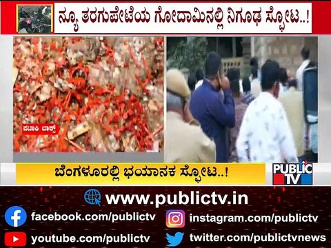 What Are The Reasons For Mysterious Blast At Lorry Service Godown In New Taragupet..?