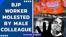 Mumbai: Woman files FIR against fellow BJP worker for molestation | Mayor slams BJP | Oneindia News