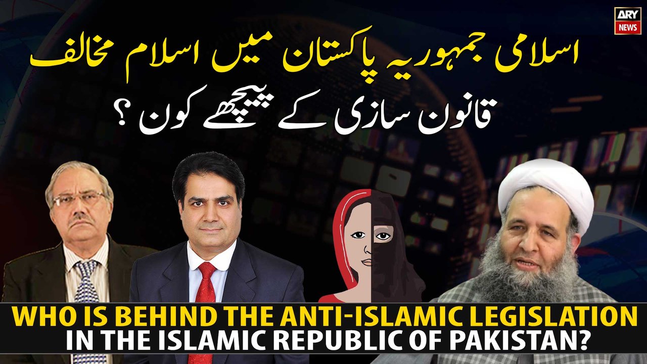 Who is behind the anti-Islamic legislation in the Islamic Republic of Pakistan?