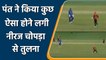 IPL 2021: Rishabh Pant’s bat flies, Twitter Compared this with Neeraj Chopra | वनइंडिया हिंदी